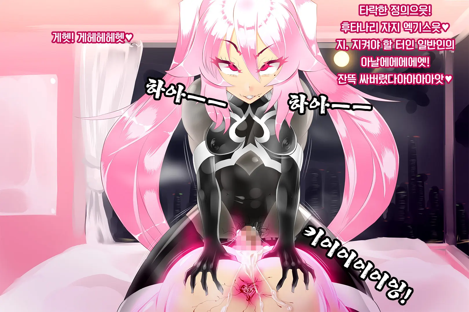 Shinai Senki Pink Heart ~Katsubou No Kinoko Teikoku~